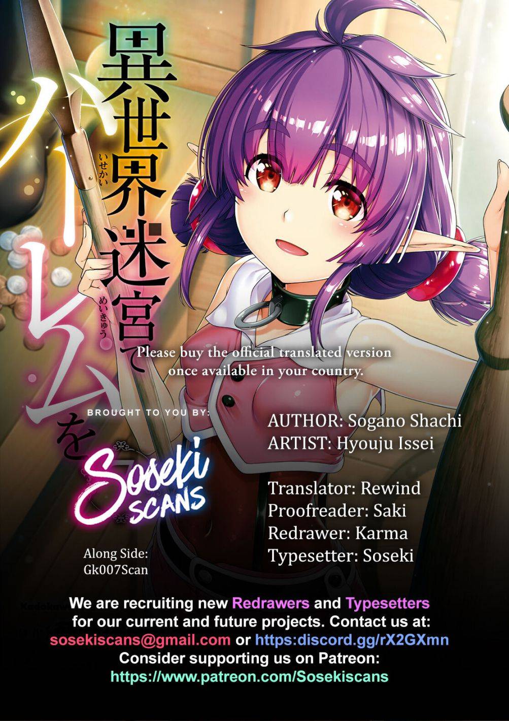 A Harem in the Fantasy World Dungeon, Chapter 50 image 01